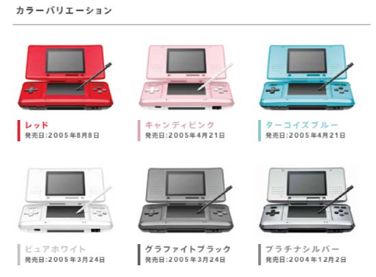 닌텐도 DS(출처=닌텐도DS 일본 공식 홈페이지)
