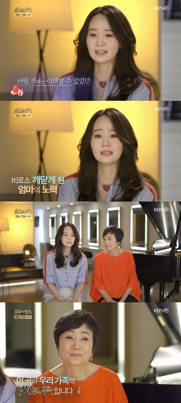 배우 성병숙 서송희 / 사진=KBS2 방송화면 캡처