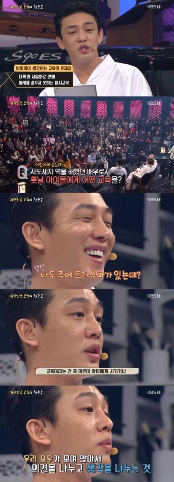 /사진=KBS 1TV 프로그램 '불후의 명곡' 방송화면 캡처