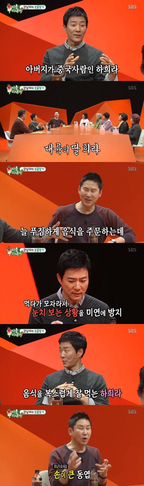 SBS '미운우리새끼' 방송 화면 캡처© 뉴스1