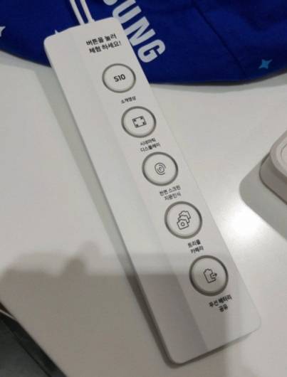 갤럭시S10에 무선 배터리 공유 기능이 들어가는 것을 보여준다. /사진=국내 커뮤니티