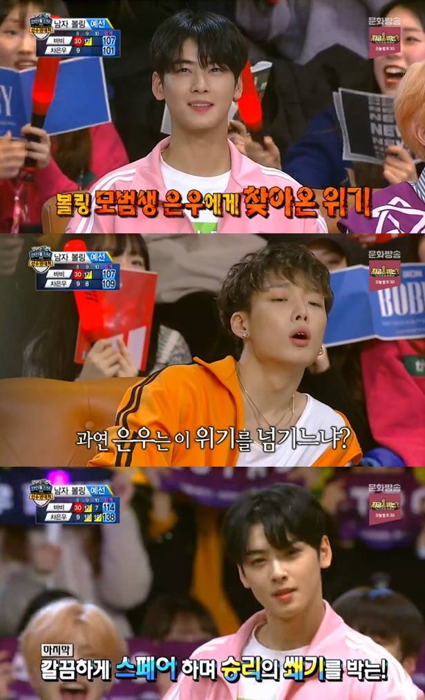 /사진=MBC '2019 설특집 아육대' 방송화면 캡처