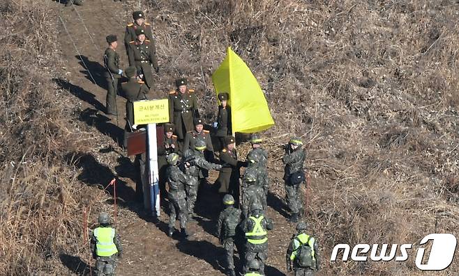 남북 군사당국이 '9·19 군사분야 합의서' 이행 차원에서 시범철수한 비무장지대 내 GP(감시초소)에 대해 지난해 12월12일 오후 상호검증에 나선 가운데 강원도 철원 중부전선에서 북측 현장검증반이 남측 감시초소를 검증하기 위해 군사분계선을 넘고 있다. ⓒ News1 사진공동취재단