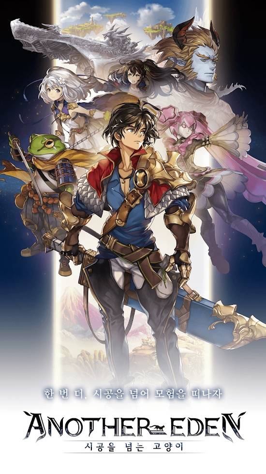 어나더 에덴