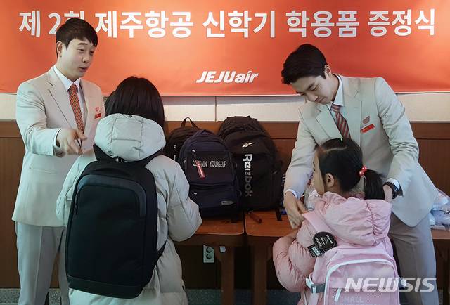 【제주=뉴시스】우장호 기자 = 지난 7일 제주항공 객실승무원들이 제주보육원 어린이들에게 새학기 준비물을 전달하고 있다. 2019.02.08. (사진=제주항공 제공) woo1223@newsis.com