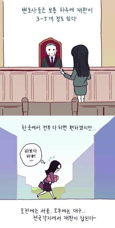 최유나 변호사가 자신의 인스타그램에 올린 웹툰