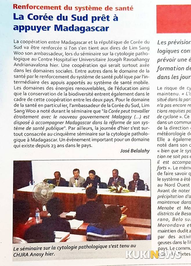마다가스카르 현지 신문이 한국에서 온 의료진의 봉사 활동을 취재해 보도했다.