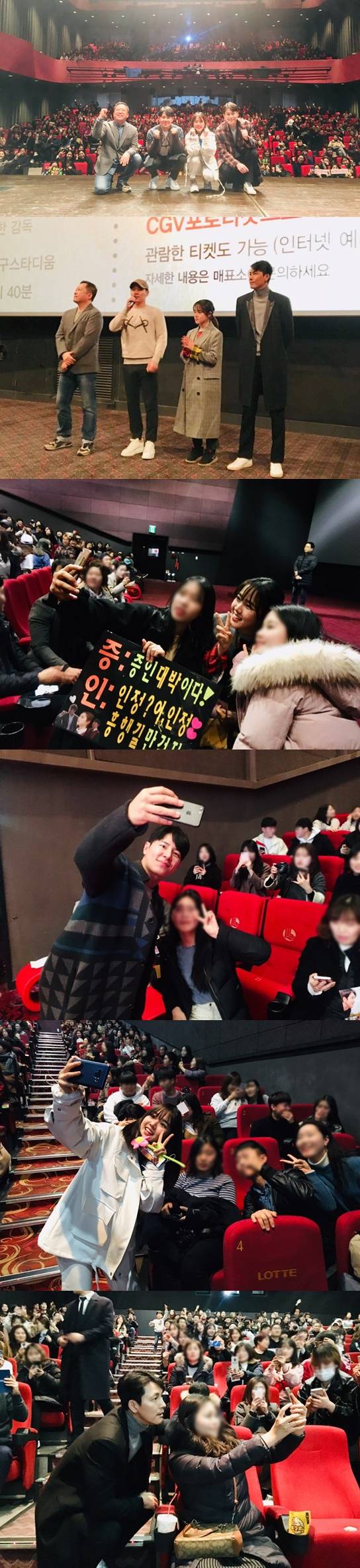 영화 '증인' 무대인사 현장 / 사진=롯데 엔터테인먼트