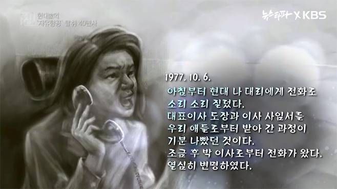 â² 1977ë10ì6ì¼ ì¬ì¬ì­ ì¼ê¸°