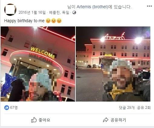 한 남성이 독일 베를린의 기업형 성매매 업소 아르테미스 앞에서 사진을 찍은 뒤 "내 생일을 축하한다"는 메시지와 함께 아르테미스 공식 페이스북 페이지에 업로드한 포스트. 2005년 9월에 문을 연 아르테미스는 수영장, 사우나, 영화관을 갖춘 4층 규모의 빌딩이며 이 곳에서 일하는 성매매 여성은 약 70명, 하루 방문객은 약 600명에 이른다.  [사진 아르테미스 페이스북]