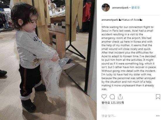 박주호 아내 안나 SNS 캡처