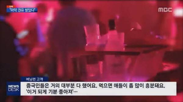 버닝썬 사진공개한 디스패치 “룸에서 섹X  중” 이게 돈 벌 기회? 마약 성매매 의혹까지↑