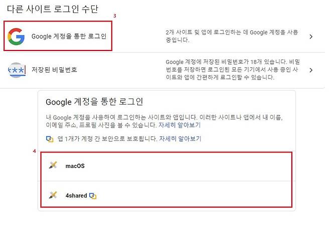 소셜 로그인