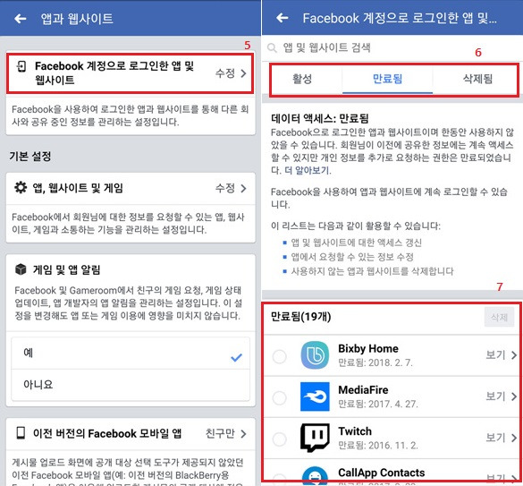 소셜 서비스