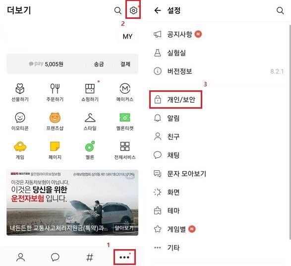 소셜 서비스