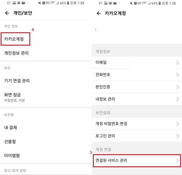 소셜 서비스