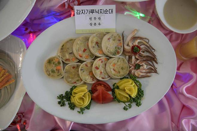 감자가루낙지순대.[AFP=연합뉴스]