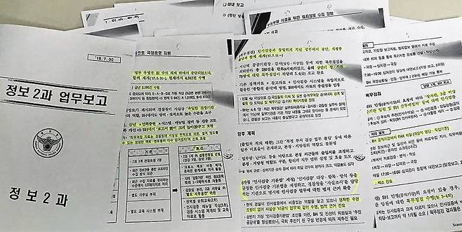 청와대 지시로 인사검증을 수행한다는 등의 내용이 담긴 경찰청 정보국 정보2과의 ‘업무보고’. 권은희 바른미래당 의원실 제공.