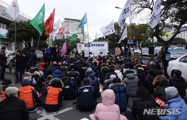 【제주=뉴시스】배상철 기자 = 제주민중연대가 16일 오후 제주시청 앞에서 기자회견을 열고 도민을 무시하고 민주주의를 파괴한 원희룡 제주지사는 퇴진하라고 외치고 있다. 2019.02.16. bsc@newsis.com