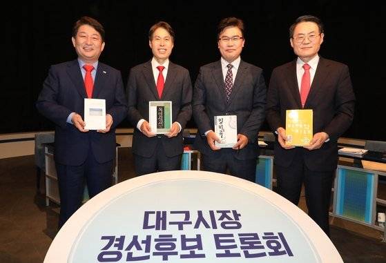 6·13지방선거를 앞두고 자유한국당 대구시장 경선후보 토론회가 지난해 4월 3일 오후 대구 수성구 두산동 TBC 대구방송 스튜디오에서 열려 후보들이 가장 기억에 남는 ‘내 인생의 책 한 권’을 들고 포즈를 취하고 있다. 왼쪽부터 권영진·이진훈·이재만·김재수 후보. [뉴스1]
