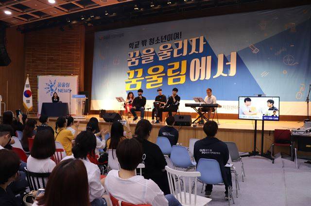 경기도가 학교 밖 청소년들을 대상으로 지난해 9월 8일 경기창조경제혁신센터 국제회의장에서 연 꿈울림 진로박람회 모습. 경기도 제공