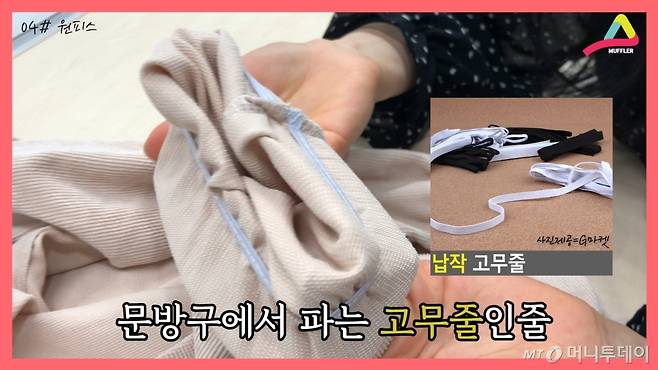 문방구와 콜라보한 듯