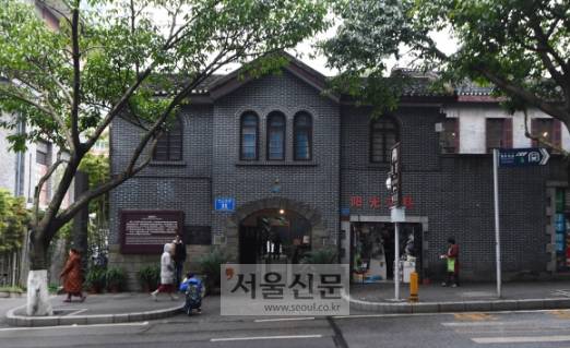 충칭의 임정 사적지 구이위안. 일본이 패망한 뒤인 1945년 11월 저우언라이 등 중국 공산당 수뇌부가 한국으로 떠나는 임시정부 요인들을 위해 환송연을 열어 준 곳이다. 충칭 안주영 기자 jya@seoul.co.kr