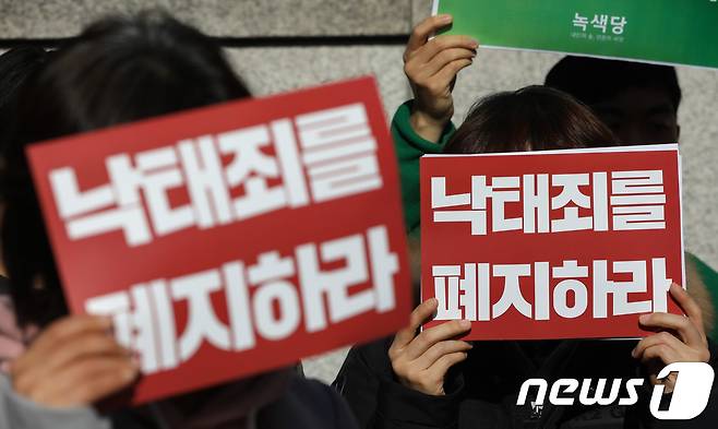 모두를 위한 낙태죄 폐지 공동행동 회원들이 28일 서울 종로구 헌법재판소 앞에서 열린 '세계여성폭력주간 기념, 낙태죄 존치는 여성에 대한 폭력이다' 기자회견에서 손피켓을 들고 있다.  2018.11.28/뉴스1 © News1 성동훈 기자