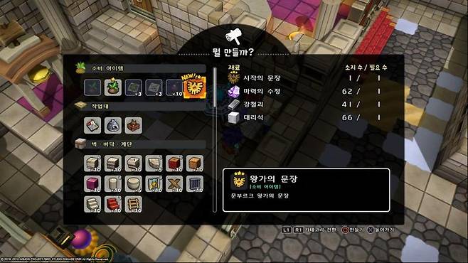드래곤퀘스트 빌더즈2 스크린샷