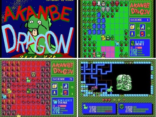 (MSX 디스켓 1장의 위용. 엄청나게 재미있게 즐기던 전략 게임이다)