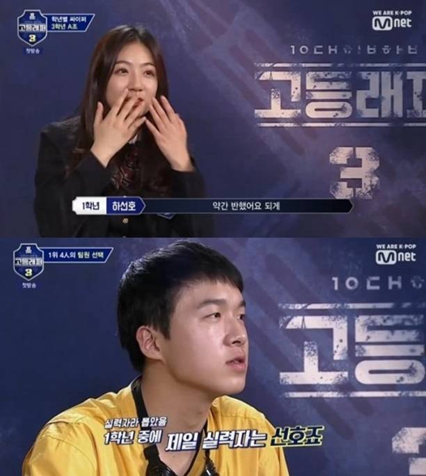 고등래퍼3 캡처© 뉴스1