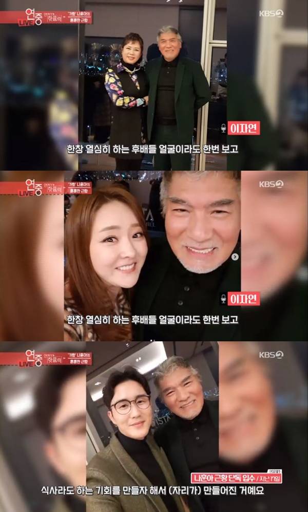 연예가중계 나훈아 / 사진=KBS2 방송화면 캡처