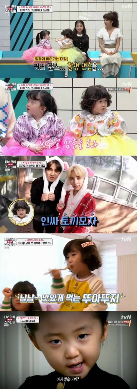 tvN 방송 화면 캡처 © 뉴스1
