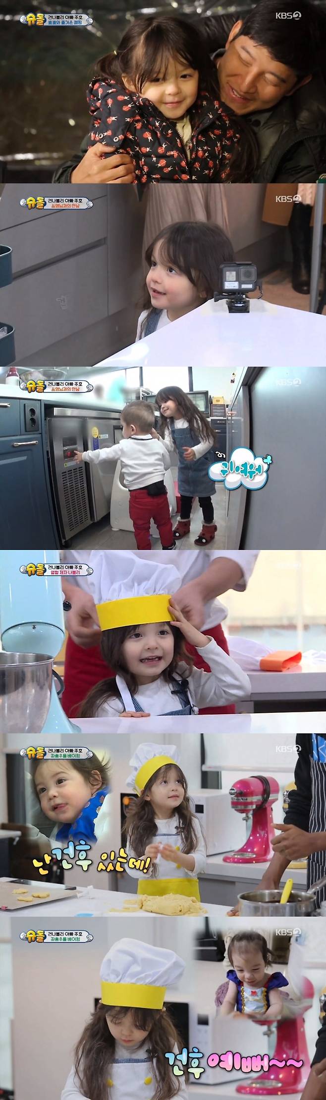 ▲ KBS2 ‘해피선데이-슈퍼맨이 돌아왔다’ 방송화면 캡처