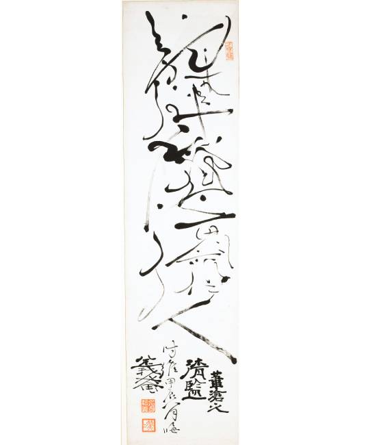 손병희, ‘龍過江 必有風 信鳳人(용과강 필유풍 신봉인)’, 1904년, 34×133cm/ 용이 강을 건너니 바람이 불게 마련이지만 반드시 큰 인물이 있다. 조선에 큰 변화가 있어 어려움이 따르지만 그 어려움을 이겨낼 큰 인물이 나타난다는 뜻이다.