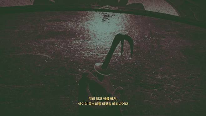 환원(還願) -Devotion-