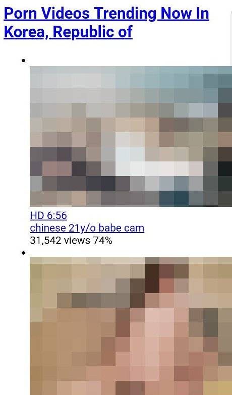 26일 오후 접속이 허용된 음란 포르노 사이트. [모바일 캡처]