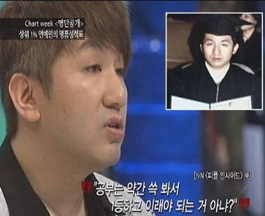 방시혁 ‘서울대 출신’ 미학과는 무엇? ‘예술 철학’, 명문고 졸업에 “제대로 엄친아”