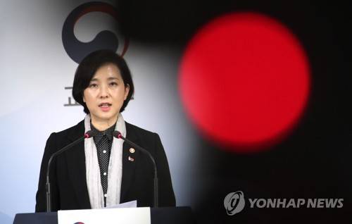 엄정 대응 밝히는 유은혜 부총리 (서울=연합뉴스) 김승두 기자 = 유은혜 사회부총리 겸 교육부 장관은 28일 오후 정부서울청사에서 긴급 브리핑을 열어 한국유치원총연합회(한유총)의 유치원 개학 무기 연기를 '불법'으로 규정하고 엄정 대응 방침을 밝히고 있다. 2019.2.28 kimsdoo@yna.co.kr