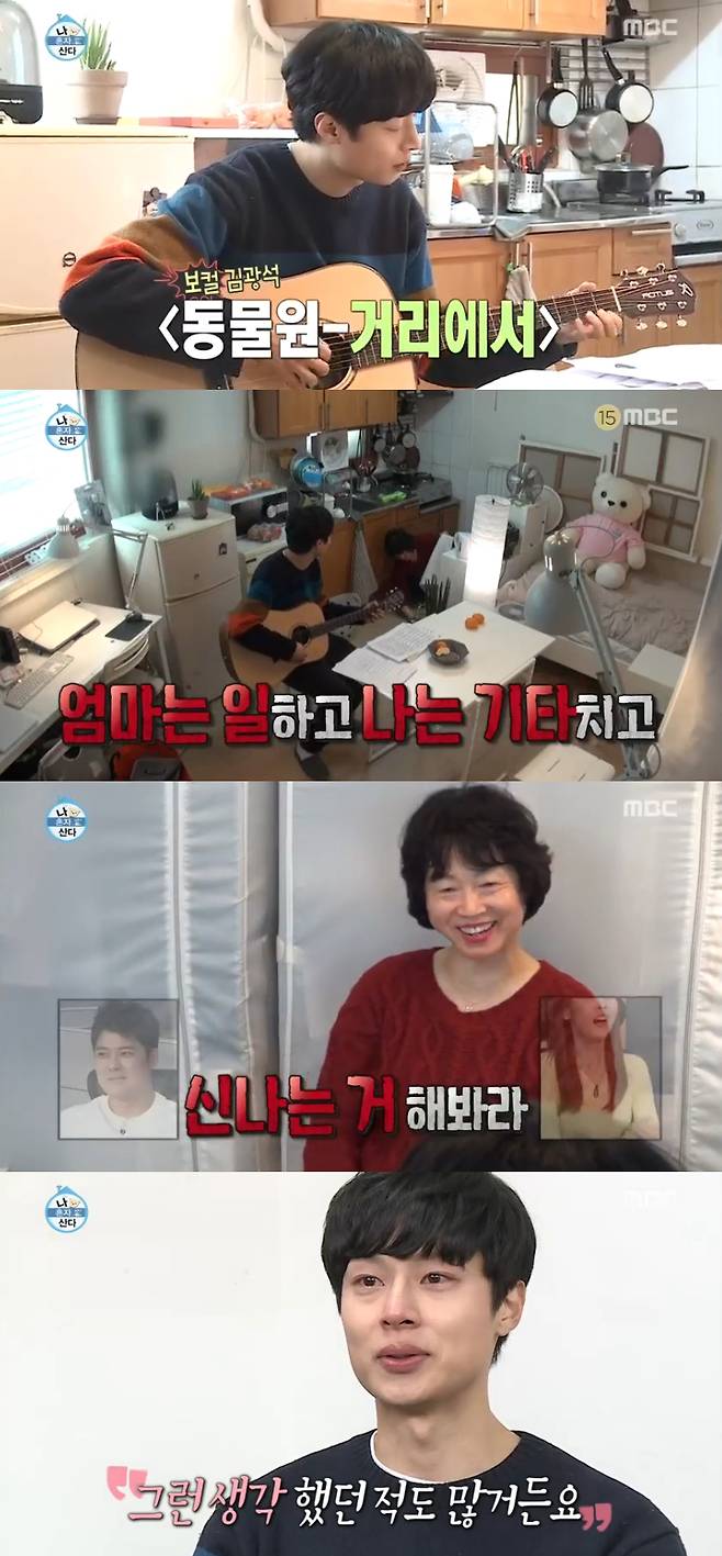 ▲ MBC '나혼자산다' 사진│방송화면 캡쳐