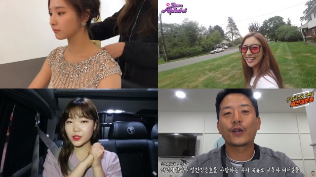 신세경, 루나, 김준호, 이수현(왼쪽 상단부터 시계방향) 사진=유튜브 캡처