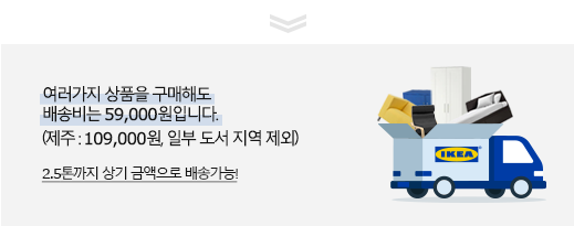 사진=이케아몰 홈페이지