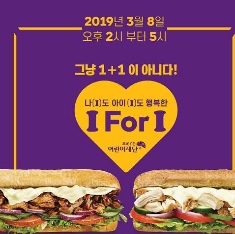 (사진=서브웨이 홈페이지)