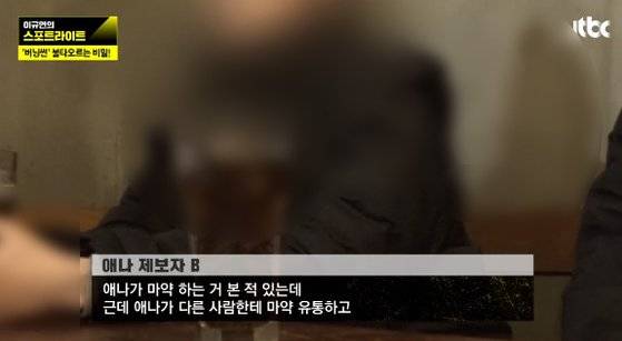 [사진 JTBC '이규연의 스포트라이트']