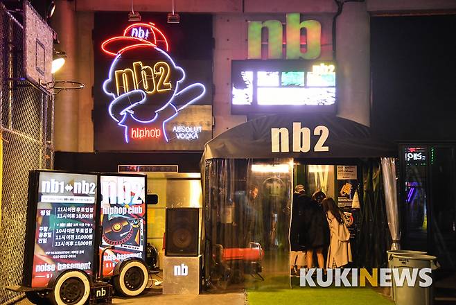 사진=NB2 입구