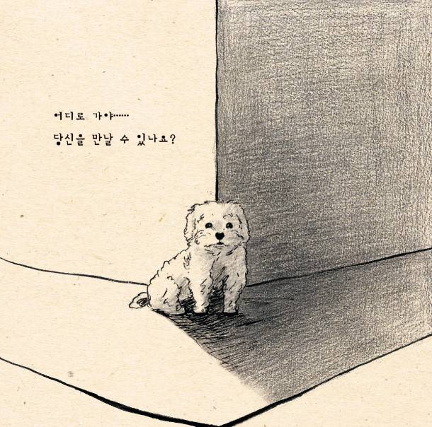 어떻게 버려졌는지, 누가 버렸는지, 사연은 다 달라도 한가지는 분명해 보였다. 유기견들은 자신을 버린 주인일지라도, 간절히 기다린다는 것./사진=팅커벨 프로젝트 2015년 달력 일러스트 중
