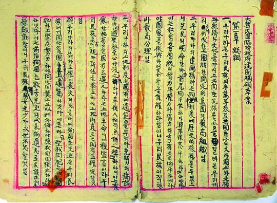 조소앙이 국한문 혼용으로 직접 쓴 대한민국 건국강령. 1941년 11월 공포된 건국강령은 해방 후 조국의 구체적 건국 대강을 수립한 것으로, 삼균주의의 균등 이념을 기초로 했다. 이는 대한민국 제헌헌법의 핵심 정신으로 계승됐다. 문화재청 제공