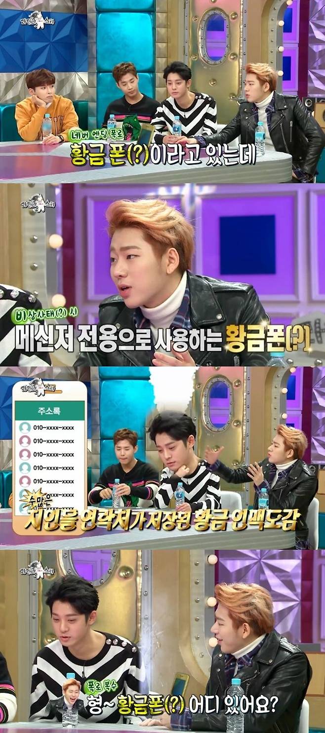 2016년 1월 27일에 방송된 MBC '라디오 스타-돌+아이돌 특집' 편 (사진=방송화면 캡처)