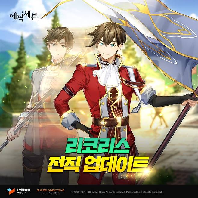 에픽세븐 이미지