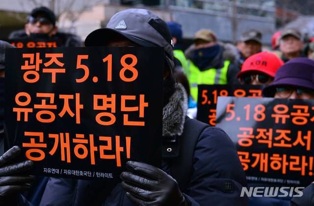 【광주=뉴시스】변재훈 기자 = 자유연대 등 보수단체회원들이 지난달 16일 오후 광주 동구 금남로 일원에서 5·18 유공자 명단공개를 촉구하며 집회를 연 모습. 2019.03.14. (사진=뉴시스DB)photo@newsis.com